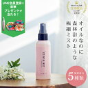 SAKULABO エッセンシャルオイルミスト 100ml 川上桃子 化粧品 美容液 美容ミスト オイルミスト 保湿 ハリ ツヤ 肌 コスメ ss