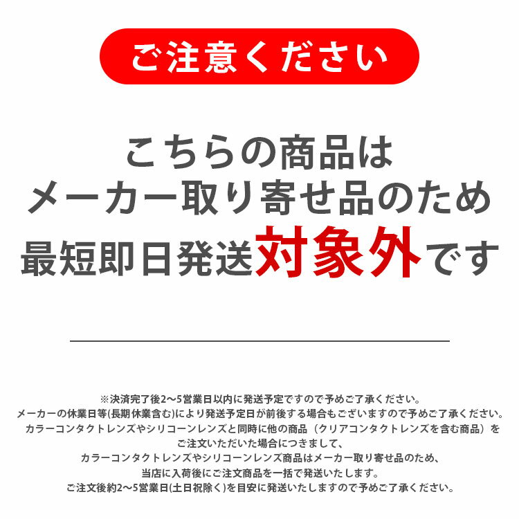 【送料無料・処方箋不要】8箱セット 2week refrear SILICONE UV リフレア シリコーン クリア コンタクトレンズ 2週間 1箱6枚入り【-0.50から-10.00】 2