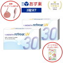 【2箱セット】ワンマンス リフレア UV あす楽 激安 お買い得 売れ筋 処方箋不要1ヶ月交換 含水率38％ クリア コンタクトレンズ 1箱6枚入りフロムアイズ 1MONTH Refrear cpの商品画像