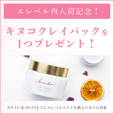 エレベル elebelle コスメ シルキースキンカバー 化粧下地 20g 化粧品 スキンケア 化粧崩れ防止 UV対策 日焼け止め 毛穴 キメ 送料無料 ラッピング無料