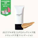 エレベル ファンデーション 毛穴カバー 化粧崩れ防止 エレベル ピュアカバーファンデーション SPF50+ PA++++ 30g ベースメイク スキンケア コス...