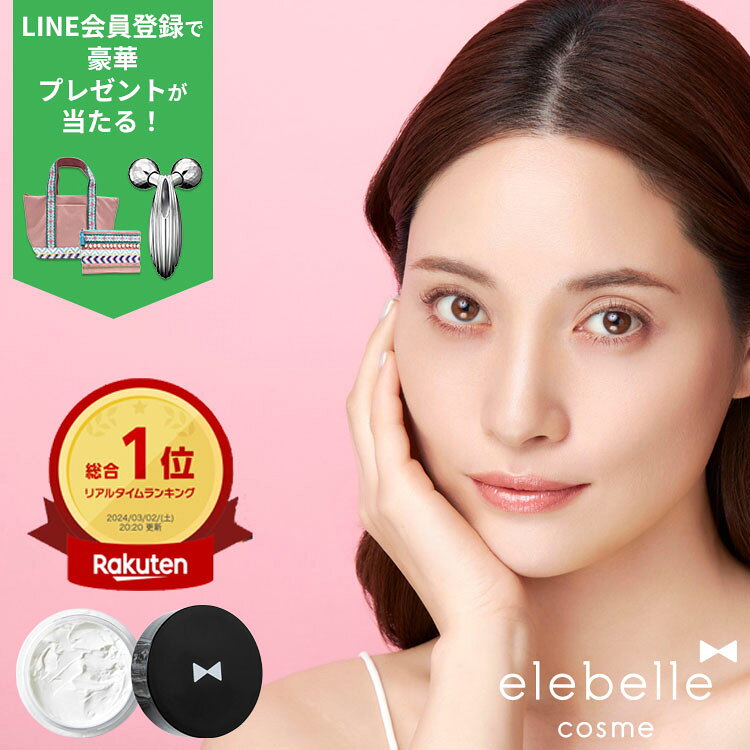 化粧下地 毛穴カバー UV 下地 化粧崩れ エレベルコスメ シルキースキンカバー SPF32 PA+++ 15g ベースメイク メイクアップ ポアプライマー 化粧品 スキンケア 化粧崩れ防止 UV対策 UVカット 日焼け止め 毛穴カバー 毛穴 キメ 日本製 コスメ DEAL sakulabo-10002750 SAKULABO 楽天市場店 パッケージ画像