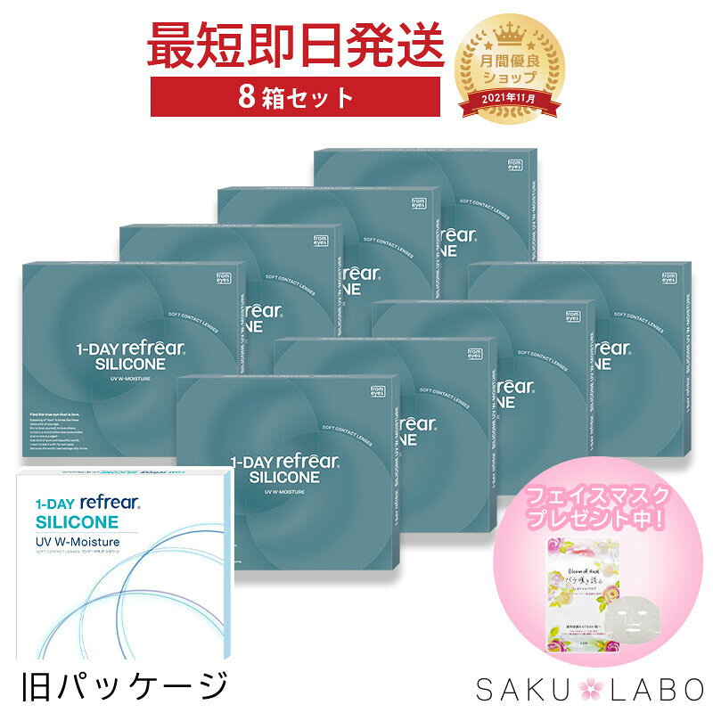 ワンデーリフレア シリコーン UV Wモイスチャー コンタクトレンズ1日使い捨て商品説明 「潤い」と「深呼吸」するレンズ」 ヒアルロン酸ナトリウムとアルギン酸ナトリウムのWモイスチャー成分によって自然で快適な装用感を実感。 「独自のモイストキャッチテック」 高分子で形成された網目構造が水分をしっかり溜めながら、レンズ表面に潤いをキープします。 「裸眼のような開放感」 水分をたっぷり含んだハイドロゲル素材と、酸素がよく通るシリコーン素材を合わせてつくられた『リッチな潤い』と『やわらかく快適な装用感』を追求したレンズ素材です。 「長時間装用でも問題なし！」 毎日使う物だから、長時間の装用でも目の不快感というストレスを軽減したい。従来のシリコーンハイドロゲルに改良を重ね、酸素透過率を更に高めながらもレンズのやわらかさにもこだわり、扱いやすく、心地よい装用感を実現しました。 「汚れがつきにくい」 非イオン性レンズが汚れの吸着を防ぎ、清潔な状態を保ちます。 こんな特典も！ ・1箱30枚入りなのに驚きの安さ！ ・信頼・安心のフロムアイズ製品。 ・持ち運びに便利なコンパクトサイズ。 ・眼科 処方箋不要。 商品名 ワンデーリフレア シリコーン UV Wモイスチャー 使用期間 1日 入り数 1箱30枚入り 度数 【-0.50から-10.00】 -0.50 -0.75 -1.00 -1.25 -1.50 -1.75 -2.00 -2.25 -2.50 -2.75 -3.00 -3.25 -3.50 -3.75 -4.00 -4.25 -4.50 -4.75 -5.00 -5.25 -5.50 -5.75 -6.00 -6.50 -7.00 -7.50 -8.00 -8.50 -9.00 -9.50 -10.00 DIA（直径） 14.0mm BC（ベースカーブ） 8.7mm 製造販売元 フロムアイズ株式会社 承認番号 30200BZX00117000 区分 高度管理医療機器 製造国 マレーシア 広告文責 株式会社ビー・エム・シー 基本仕様 度あり クリアコンタクトレンズ デザイン 旅行や日常使いにも便利な薄型コンパクトボックス 色 クリア 用途例 1日使い捨てコンタクトレンズだから楽々！ スポーツ、旅行、就職活動、仕事、読書、運転、勉強、ゲームに 手軽なワンデーコンタクトレンズ ※コンタクトレンズは「高度管理医療機器」です。 ※ご使用の前に必ず添付文書をお読みください。 ※定期的に医師の検査を必ずお受けください。 『ご購入の際のご注意』 人気商品につき、ご注文のタイミングによっては、一部度数がメーカー欠品中となる場合もございます。 その場合については、次回入荷までにお時間を頂きご迷惑をお掛けしますが、 予めご了承の程、よろしくお願い申し上げます。