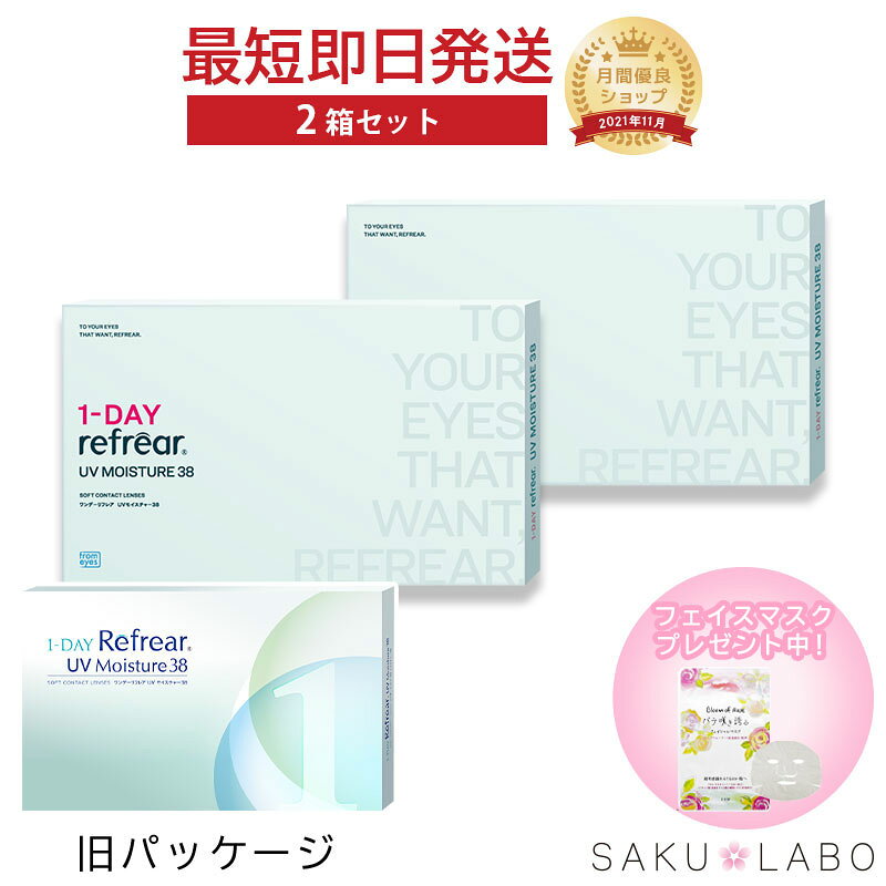 コンタクト ワンデー リフレア UV モイスチャー38 100枚入 片目3ヶ月以上分…