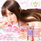 【セット】Chelom シェロム シャンプー コンディショナー ヘアケア ノンシリコン 上原さくら コスメ ss