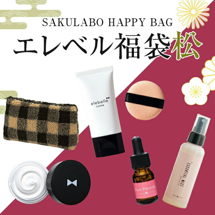 【60%OFFクーポン対象・数量限定】エレベル福袋 松 数量限定 エレベル ファンデーション シルキースキンカバー 化粧下地 パフ エッセンシャルオイルミスト プラセンタ美容液 コスメ 化粧品 スキンケア メイクアップ ハリ ツヤ 詰め合わせのサムネイル