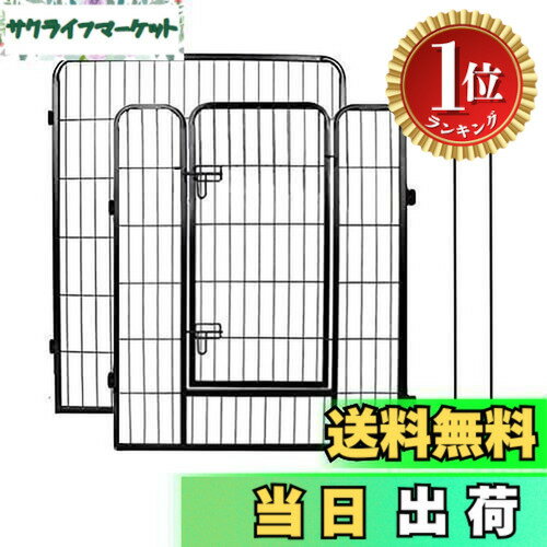 【送料無料】【楽天ランキング1位獲得】DUDULIFE ペットフェンス 大型犬用 中型犬用 ペットケージ 折り畳み式 ペットサークル スチール製 複数連結可能 室内室外兼用 犬小屋 ペット用品 (