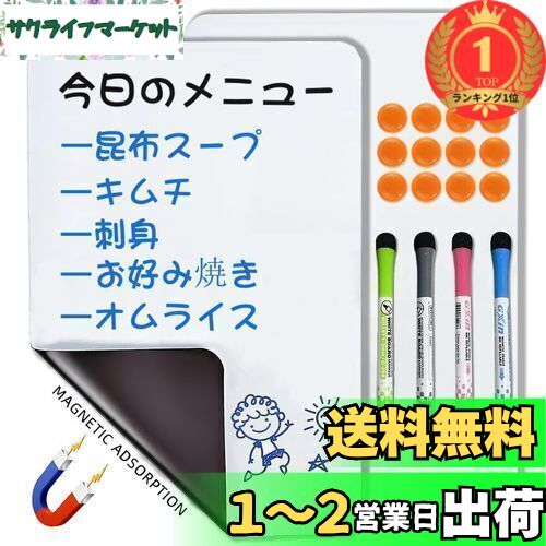 【送料無料】【楽天ランキング1位獲得】Qualsen （2枚）ホワイトボード A4サイズ 厚手マグネットシート..