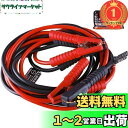 【送料無料】【楽天ランキング1位獲得】AWELTEC ブースタケーブル 120A 5M 12V/24V車対応 軽自動車から小型トランク・大型乗用車・HV車対応 車起動 エンジン始動 高安全性 高耐久性 耐熱防寒 故障車 救援