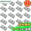 【楽天ランキング1位獲得】M6クリップナット 20個セット u字クリップ 24*11mm ファスナークリップ Uナット バイク 家具 固定用パーツ 脱落防止 汎...