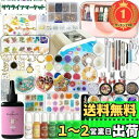 【楽天ランキング1位獲得】Ailes(エール) UV レジン アクセサリーキット uvレジン セット 厳選アイテムセット 必要な道具が揃ってる シャカシャカレジ...