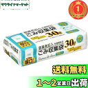 【送料無料】【楽天ランキング1位獲得】日本技研工業 NM-Y33 容量表記乳白ごみ袋30L30P