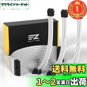 【楽天ランキング1位獲得】EZDIY-FAB PC用スリーブケーブル GPU/CPU用PC電源 電源専用 PSUケーブル カスタム Mod PC電源ケーブル 18AWG 高性能銅コア 2本の8ピン (6+2ピン)GPU 延長ケーブル 1本の8ピ