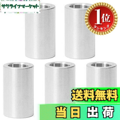 【楽天ランキング1位獲得】【送料無料】アルミ スペーサー 5個 M8 内径8.2mmx外径12mmx長さ20mm ネジスタンドオフブッシング プ レーン仕上げの丸型スペーサー ネジ ボルト