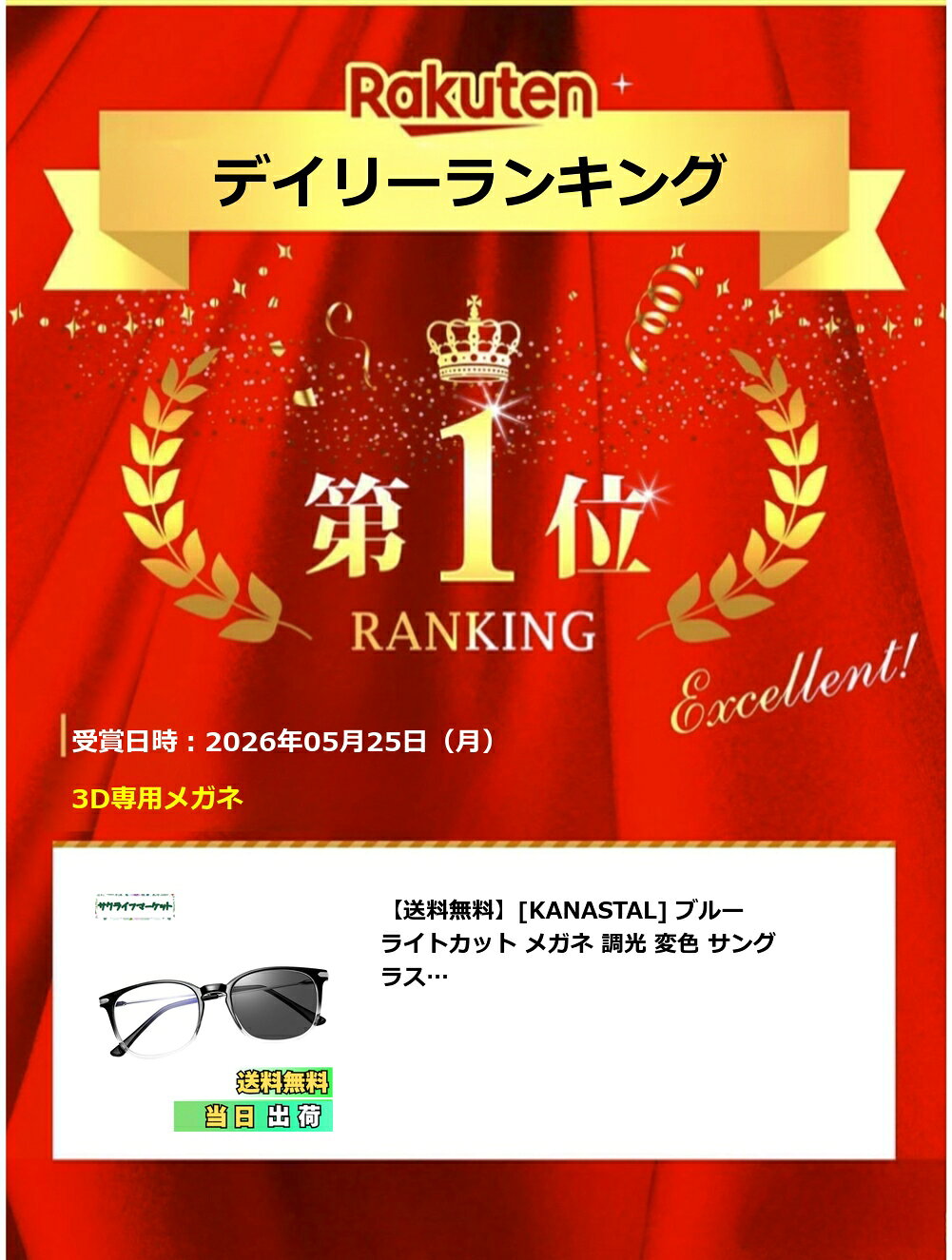 【送料無料】【楽天ランキング1位獲得】[KANASTAL] ブルーライトカット メガネ 調...