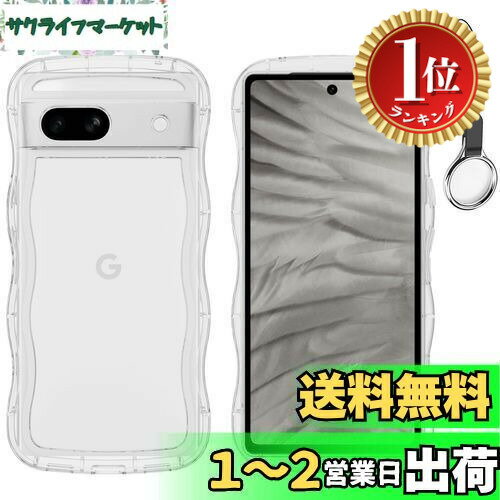 【楽天ランキング1位獲得】HILEGENER Google Pixel 7 Pro かわいい ケース うねうね 耐衝撃 グーグル ピクセル7 プロ 6.7インチ用滑り止め スマホケースウェーブ デザイン 手にフィット スマホカ