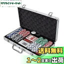 (シャシャン)XIAXIN 本格仕様 ポーカーセット チップ 300枚 付属 アルミケース トランプカード ダイス カジノ セット ZA-378 (ポーカーセッ...