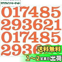 (シャシャン)XIAXIN 防水 PVC製 数字 ナンバー ステッカー セット 耐候 耐水 番号 数字 シール キャラクター 表札 スーツケース ネームプレート ロッカー 屋内外 兼用 TS-137D (1, オレンジ)
