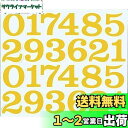 (シャシャン)XIAXIN 防水 PVC製 数字 ナンバー ステッカー セット 耐候 耐水 番号 数字 シール キャラクター 表札 スーツケース ネームプレート ロッカー 屋内外 兼用 TS-137 (1, イエロー)