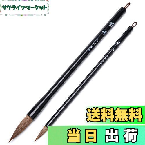 【送料無料】書道筆 習字 3号 太筆 楷書 行書用 小学生 中学生 大人用 学校書写用 弘品堂 (太筆・細筆)