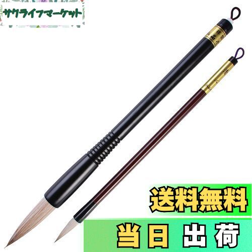 【送料無料】書道筆 習字 兼毫筆 3号 太筆 7号 細筆 セット 小学生 中学生 成人用 学校書写用 二本組 初心者向き (太筆「祥雲3号」& 細筆「清心7号」...