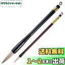 書道筆 習字 兼毫筆 3号 太筆 7号 細筆 セット 小学生 中学生 成人用 学校書写用 二本組 初心者向き (太筆「祥雲3号」& 細筆「清心7号」)