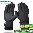 Winglosアウトドアグローブ 防寒手袋【あったか裏起毛】手袋 スマホ対応 撥水加工 スポーツグローブ バイクグローブ 防寒グローブ 夜間活動 保温 手袋 厚手 裏起毛 防水 防風 滑り止め 紛失防止結び付け 登山 サイクリンググローブ 釣り スキー 通勤 通学 作業 冬用 男女