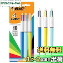 【送料無料】BIC 4色ノック式ボールペン、長持ちするインクと快適なワイドバレル、3本パックアソートインク。