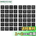 【送料無料】REMITA 調味料ラベル 耐水 調味料&香辛料 Bタイプ 黒 48枚 TYPE-B-BL