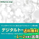 デジタルトーンBG PNG/JPEGデータ収録 DVD-ROM BG001