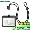 【送料無料】【縦/横・色が選べる】 IDカードホルダー 横型 両面2枚収納 リール付き 長さ調整可 軽量 社員証ケース 名札 ホルダー パスケース 伸縮可能 メ...
