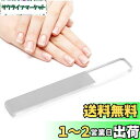 爪やすり ガラス 製 爪磨き つめやすり つめみがき 爪ヤスリ 爪みがき つめやすりガラス ネイル 爪 ケア (ラウンド:板状)