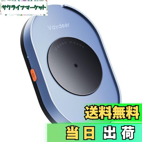 【送料無料】VAYDEER マウスジグラー 検出不能 マウスムーバー 自動 動かす 物理的 Mouse Jiggler Mover、ON/OFFスイッチ付き ド...