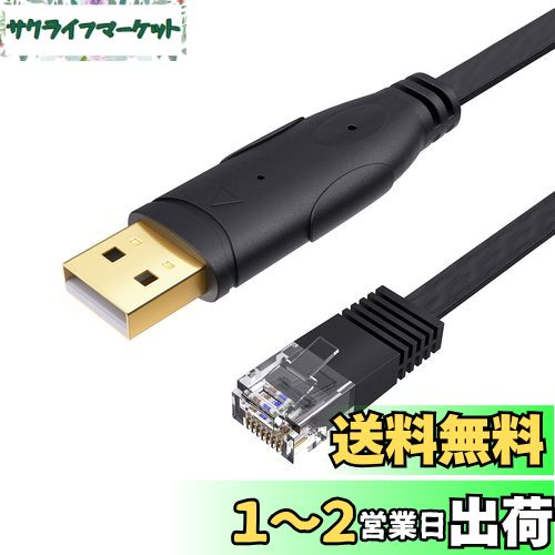 Cisco Systems Console Adapter - USB to RJ45(CAB-CON-USBRJ45=) 目安在庫=○(楽天市場】cisco usb rj45コンソールケーブルの通販) Cisco Systems Console Adapter - USB to RJ45(CAB-CON-USBRJ45=) 目安在庫=○(楽天市場】cisco usb rj45コンソールケーブルの通販)