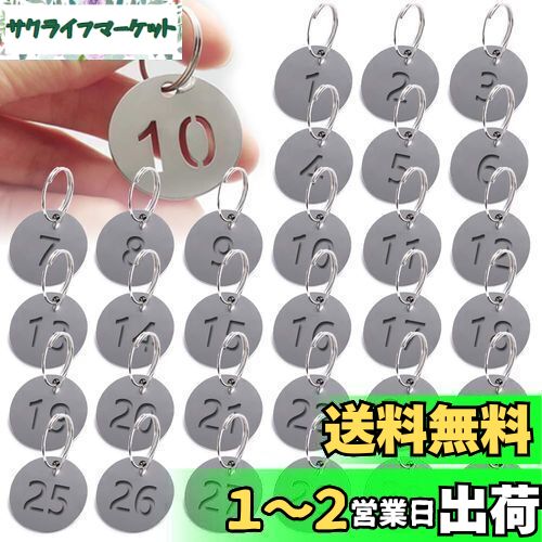 1〜30番番号札 ドア番号タグ, BetterJonny 直径23mmステンレス製 両面 ドア番号タグ クローク 荷札 クローク ロッカー 番号札 番号ナンバー 防水 耐高温性 キーリング付き簡単にお探しの番号を見分けられます