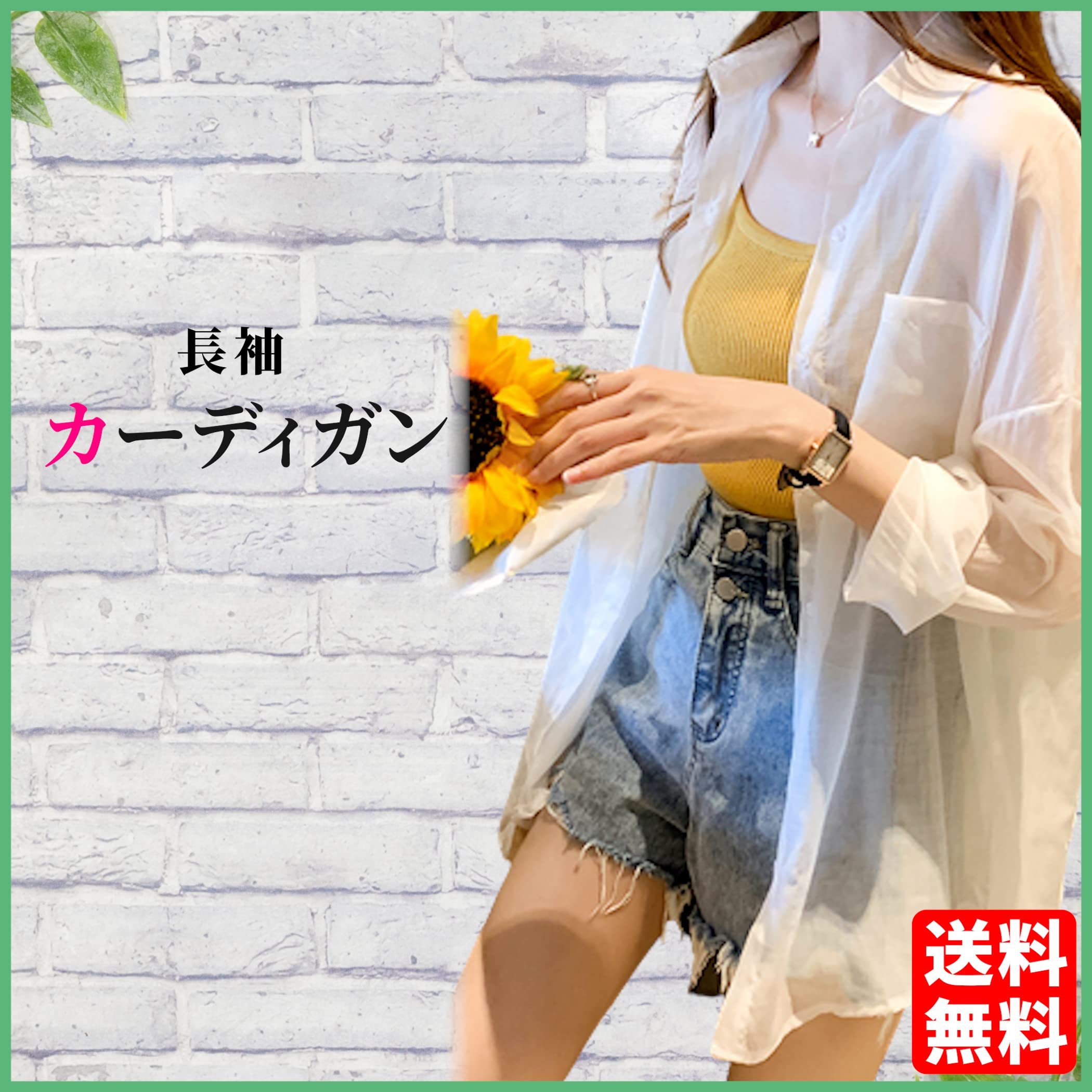 [Lezalic] シャツ シースルー 長袖 (アプリコット_2XL) レディース カーディガン ゆったりシルエット 無地 シフォンシャツ トップス (アプリコット_2XL)