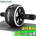 AUOPLUS 腹筋ローラー 膝マット付き アブホイール 静音 一輪 腹筋 トレーニング器具 筋トレグッズ エクササイズローラー 体幹 ストレッチ ダイエット器...