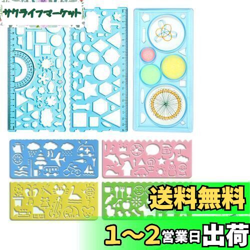 Doyime 定規 テンプレート【7点セット】描画 製図 デザイン定規 お絵描き定規 小学生 子供 絵画 多機能 製図用定規セット 計測 描画用 芸術 学校 オフィス 学生用 文房具 青