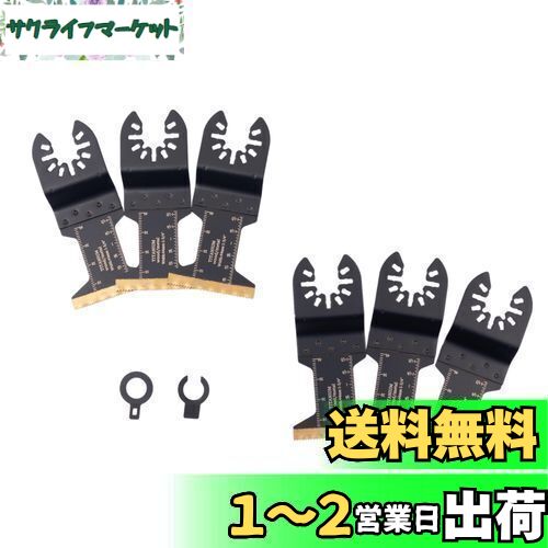 HFS(R) マルチツール替刃 ブレード カットソー 替え刃 互換 マルチツール 木材 鉄釘 切断作業 DIY (6点セット)