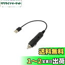 ZKTOOL メモリーバックアップ USB メモリーキーパー メモリセーバー シガレットライターコネクター アダプター バッテリー接続用 車ECU緊急電源 バッテリー交換工具(2)