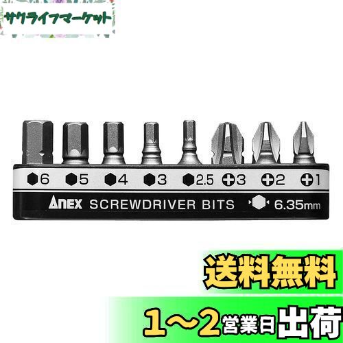 アネックス(ANEX) 超短ビット プラス・六角レンチ ホルダー付 8本組(+1/+2/+3/H2.5/H3/H4/H5/H6) AK-51P-B8H