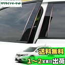 ZdeduoCar 日産 専用設計エクストレイル(X-TRAIL) NT32 HNT32 T32(2013年12月~2020年)ピラーガーニッシュ Bピラー 純正サイドバイザー 保護カバー 8点セット (ピアノブラック)