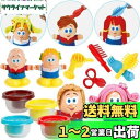 【送料無料】OTONOPI ねんど 粘土 小麦粘土 ねんどおもちゃ 粘土セット 4色 床屋さん 美容師 粘土遊び おままごと ごっこ遊び 子供 おもちゃ 玩具 無毒安全 自然乾燥 クリスマス プレセント 6歳以上