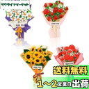 siawadeky 冷蔵庫 花束 マグネット 4枚セット 3D立体 かわいい 花ブーケ 黒板マグネット 飾りマグネット 教室マグネット 冷蔵庫/地図/ホワイトボ...