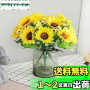 siawadeky 造花 花束 ひまわり 3本セット 枯れない花 人工観葉植物 生花みたい 写真撮影 お祝い プレゼント 部屋飾り 造花芸術 記念日 装飾花 母...