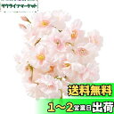 siawadeky 桜の花 造花 20本セット 100輪花 桜の花びら 春の花 絹花 シルク花 枯れない花 花輪 ヘアアクセサリー DIY 人工造花 フェイクフ...