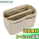 siawadeky バッグインバッグ 自立 カバンの中 仕切り 化粧品バッグ フェルト インナーバッグ 小物収納ポーチ 旅行 通勤 小物整理 バッグの中を整理整...
