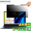 GFCFILM 15.6インチ(16:9) マグネット式 覗き見防止フィルム (マグネットシート幅6mmタイプ)プライバシーフィルター ブルーライトカット 反射...