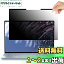 GFCFILM 14インチ(16:9) マグネット式 覗き見防止フィルム (マグネットシート幅6mmタイプ)プライバシーフィルター ブルーライトカット 反射防止...