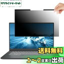 GFCFILM 14インチ(16:10) マグネット式 覗き見防止フィルム (マグネットシート幅6mmタイプ)プライバシーフィルター ブルーライトカット 反射防...